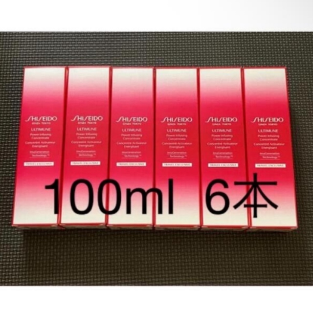 資生堂アルティミューン パワライジング コンセントレート N 100ml 6本