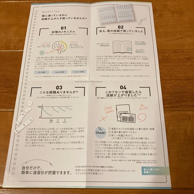 エビングハウスフセン インテリア/住まい/日用品の文房具(ノート/メモ帳/ふせん)の商品写真