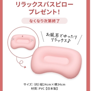 シセイドウ(SHISEIDO (資生堂))のバスピロー　（ワタシプラスノベルティ）(バスグッズ)