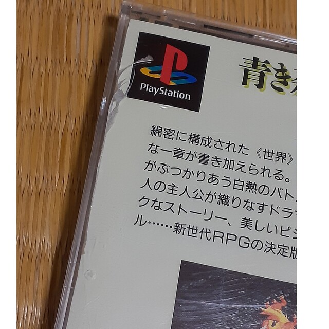 PlayStation(プレイステーション)のブルーフォレスト物語 エンタメ/ホビーのゲームソフト/ゲーム機本体(家庭用ゲームソフト)の商品写真