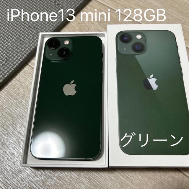 iPhone13mini 128GB SIMフリー