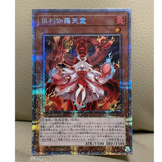 倶利伽羅天童プリズマティックシークレットレア - カード