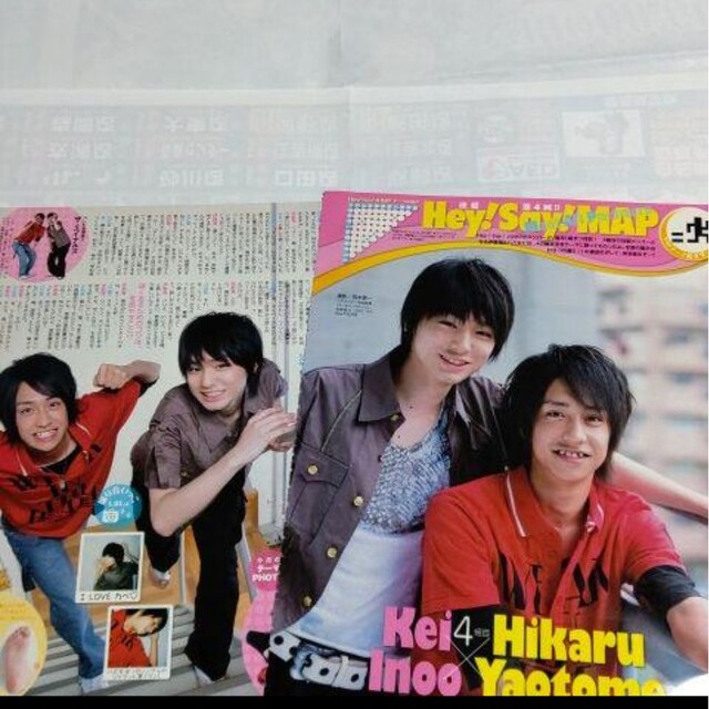 Hey! Say! JUMP - 《2637》 Hey!Say!JUMP Myojo 2008年8月 Hey! Say! JUMP - 《2637》 Hey!Say!JUMP Myojo 2008年8月
