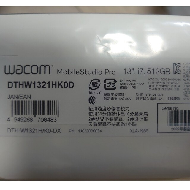 Wacom(ワコム)のwacom mobilestudio pro 13 DTHW1321HK0D スマホ/家電/カメラのPC/タブレット(タブレット)の商品写真