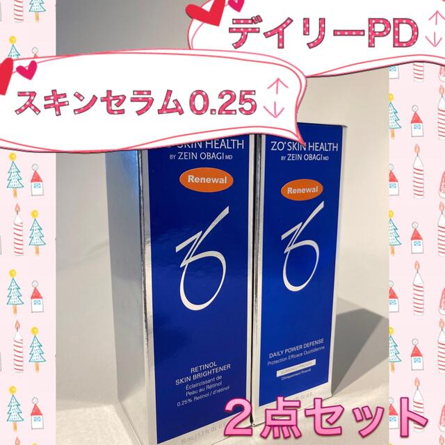 ☆新品☆〖 デイリーPD&スキンブライセラム0.25 〗2点セット
