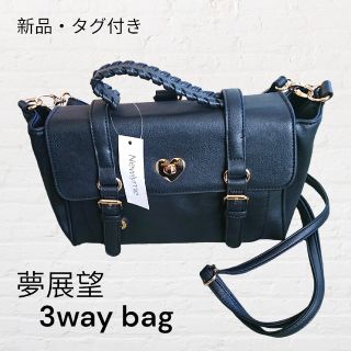 ユメテンボウ(夢展望)の新品・タグ付き 夢展望 3waybag ショルダーバッグ リュック ハンドバック(ショルダーバッグ)