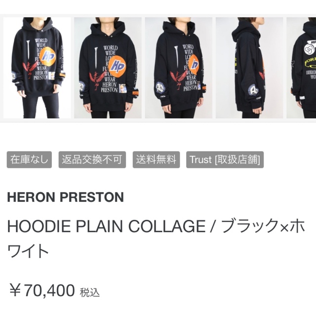 驚きの価格 HERON PRESTON プランコラージュプリントプルオーバー