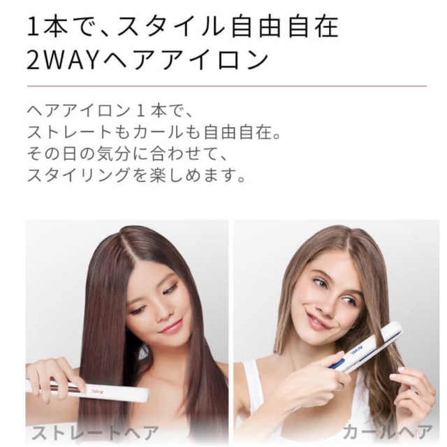 Areti 20mm ヘアアイロン コテ 2way ストレート カール スマホ/家電/カメラの美容/健康(ヘアアイロン)の商品写真