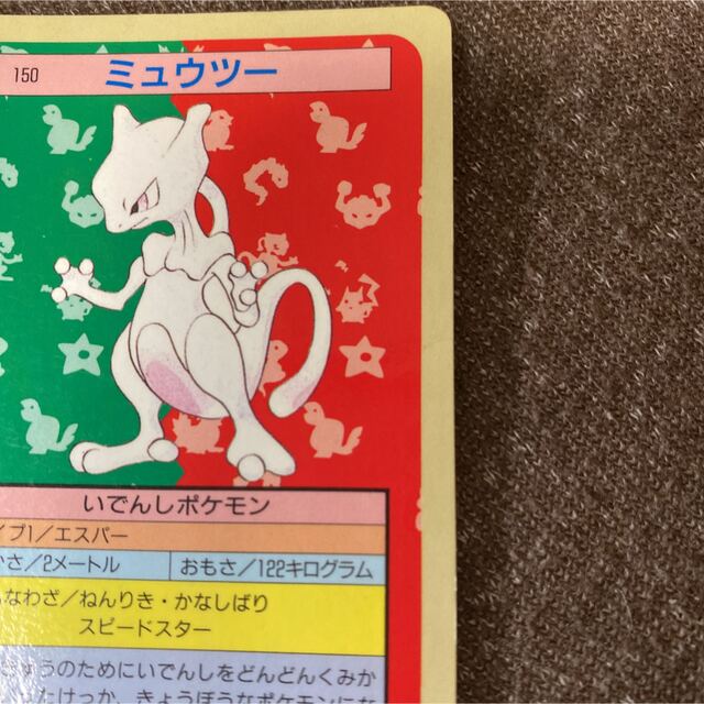 ポケモンカード トップサン　ミュウツー