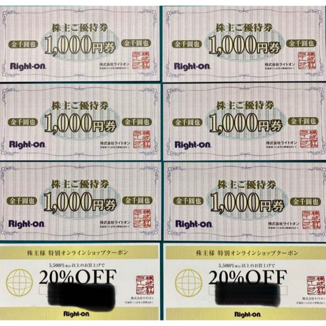 ライトオン 株主優待 6000円分 ★最新