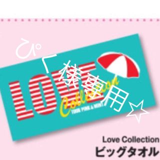 ☆ぴく様専用☆(ミュージシャン)