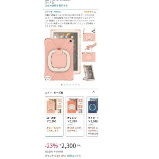 Fire HD 10 Plus 2021年型ケース★ピンク(その他)