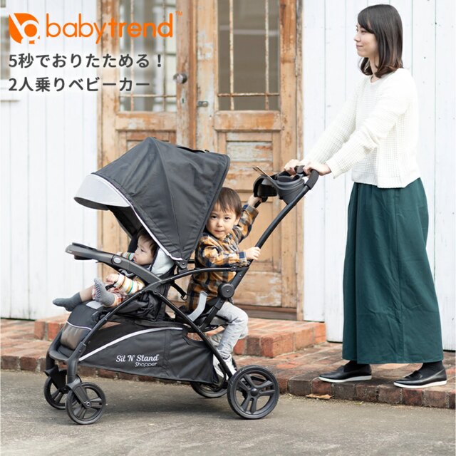 日本育児 BabyTrend 二人乗りベビーカー