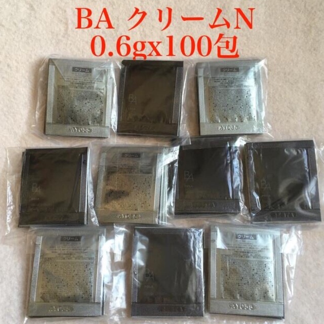 ポーラ　BA クリーム　N 0.6g 100包　サンプル　新品