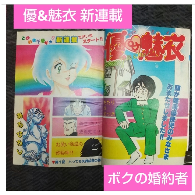 No1760/週刊少年ジャンプ 1984年12月3日号 51号 昭和59年 No1760/週刊少年ジャンプ 1984年12月3日号 51号 昭和59年