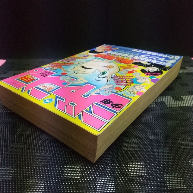 No1760/週刊少年ジャンプ 1984年12月3日号 51号 昭和59年 No1760/週刊少年ジャンプ 1984年12月3日号 51号 昭和59年