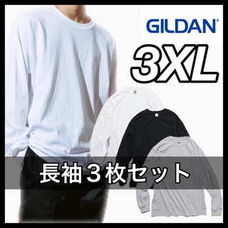 ギルタン(GILDAN)の新品 ギルダン 6oz ウルトラコットン 無地長袖Tシャツ 白黒グレー３枚3XL(Tシャツ/カットソー(七分/長袖))