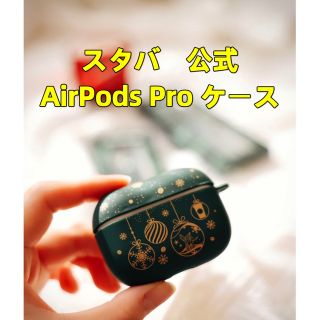 スターバックスコーヒー(Starbucks Coffee)のスターバックス　ホリデー グリーン イヤホン ケース Apple AirPods(その他)