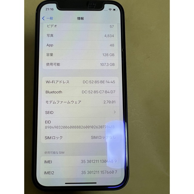 iPhone12 mini 128GB BLACK 美品　バッテリー86%