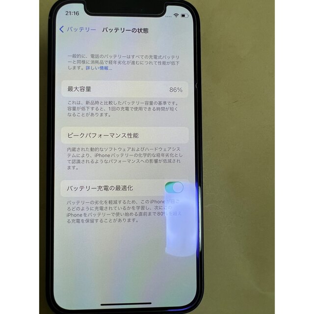 サイズ交換対象外 【美品】iPhone12 mini 128GB ブラック バッテリー