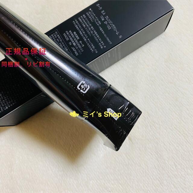 正規逆輸入品】 pola 新BA クレンジングクリーム N 本体130g