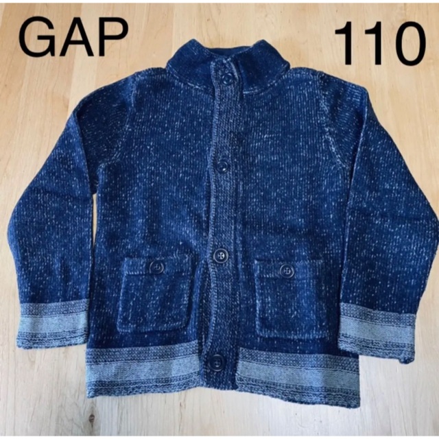 GAP(ギャップ)の【美品】110  GAP  綿混　ニットカーディガン キッズ/ベビー/マタニティのキッズ服男の子用(90cm~)(カーディガン)の商品写真