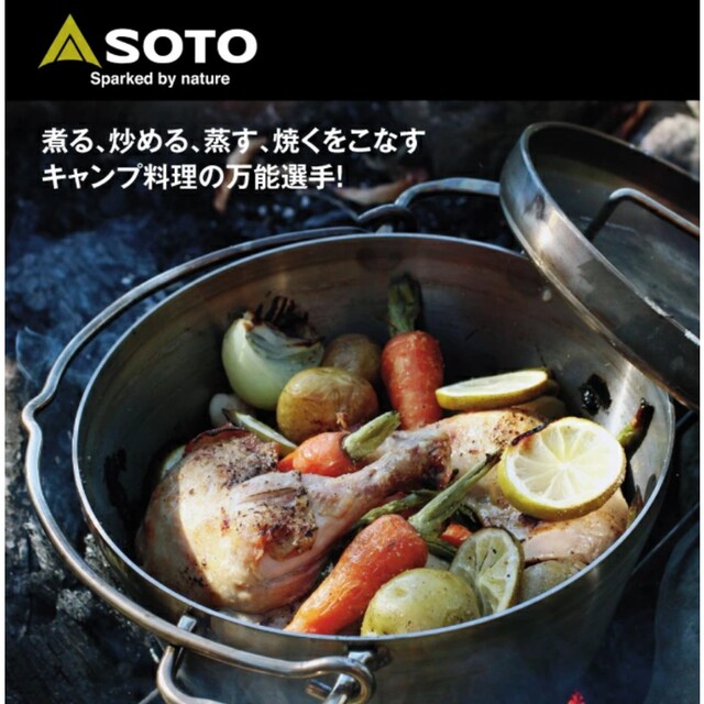 新品未開封 SOTO ソト ステンレスダッチオーブン 10インチ ST-910 1