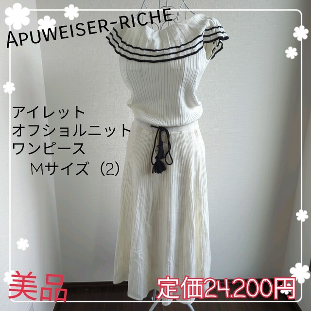 Apuweiser-riche - Apuweiser-richeアプワイザーリッシェ オフショル