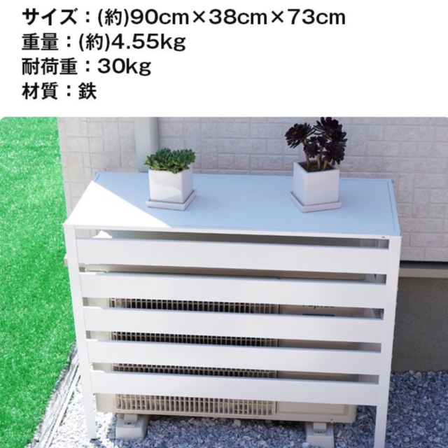 エアコン 室外機 カバー diy おしゃれ 雪 収納 日よけ ラック  スマホ/家電/カメラの冷暖房/空調(エアコン)の商品写真