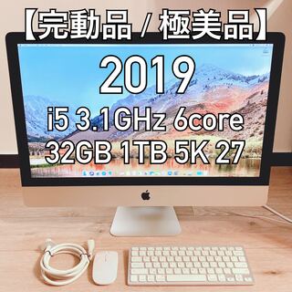 Apple - 【極美品】2019  iMac i5-3.1GHz 6コア 32G 1TB 27