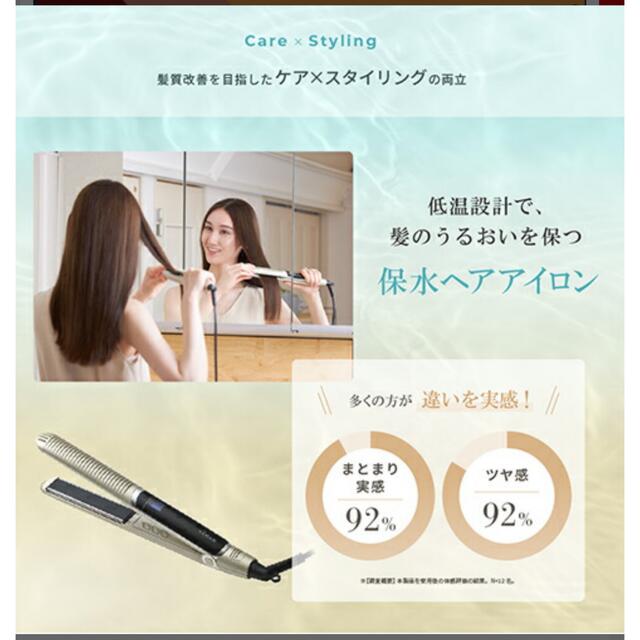 YA-MAN - YJHB0N ヤーマン スムースアイロン フォトイオン 新品未使用