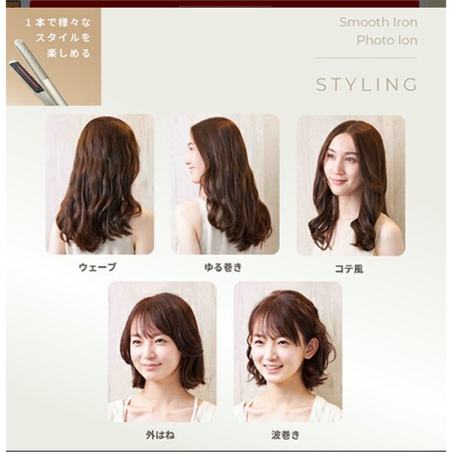 YA-MAN - YJHB0N ヤーマン スムースアイロン フォトイオン 新品未使用