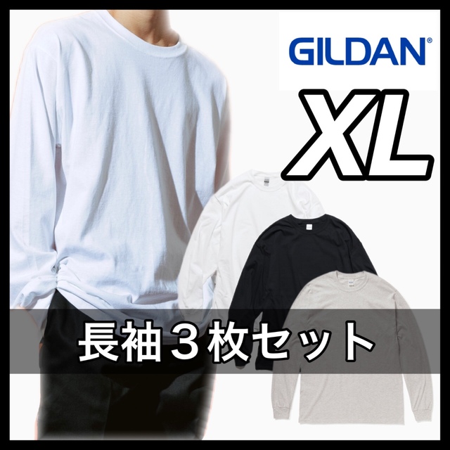 新品 GILDAN ギルダン 6oz  無地長袖Tシャツ 白黒ナチュラル３枚XL