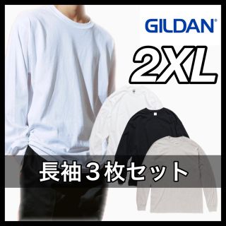 ギルタン(GILDAN)の新品 GILDAN ギルダン 6oz 無地長袖Tシャツ 白黒ナチュラル３枚2XL(Tシャツ/カットソー(七分/長袖))