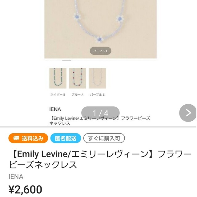 IENA(イエナ)のnaomiさま　おまとめ買い専用 その他のその他(その他)の商品写真