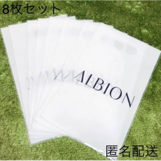 アルビオン(ALBION)のアルビオン　ビニールショップバック　ビニールバック　8枚(ショップ袋)