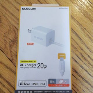 エレコム(ELECOM)のELECOM MPA-ACLP05WH　Lightning　充電(バッテリー/充電器)