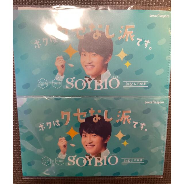 ソイビオ 杉野遥亮 クリアファイル 　SOYBIO 2枚 エンタメ/ホビーのタレントグッズ(男性タレント)の商品写真