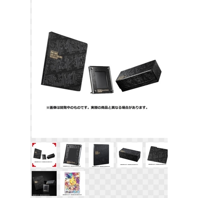 超可爱 ポケモン - プレシャスコレクターズBOXとシンジュ団セットと