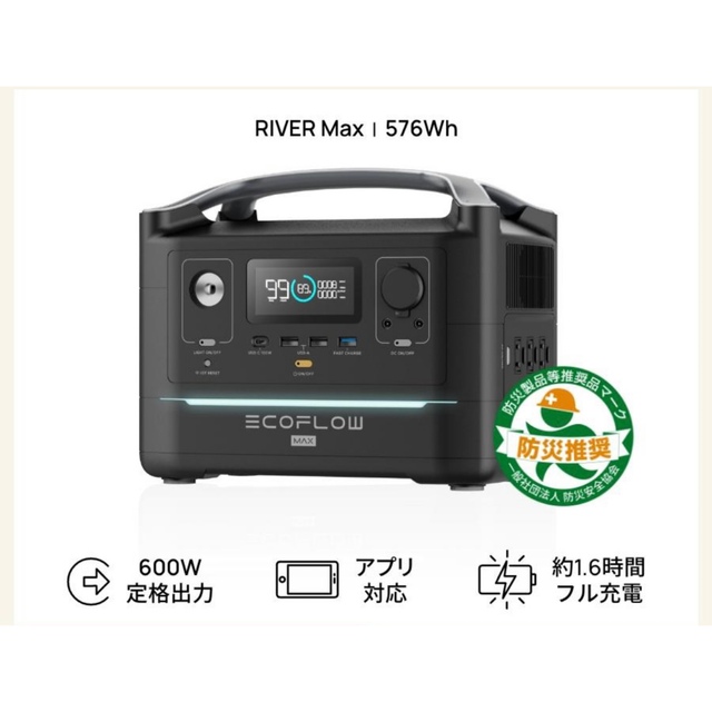 EcoFlow ポータブル電源 バッテリー RIVER MAX 576Wh オシャレ www