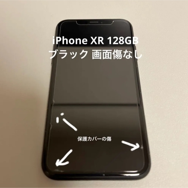 iPhone(アイフォーン)のiPhone XR 10r 128GB ブラック スマホ/家電/カメラのスマートフォン/携帯電話(スマートフォン本体)の商品写真