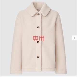 ユニクロ(UNIQLO)のユニクロ　ボアフリースステンカラーショートコート(ブルゾン)