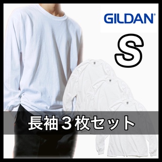 ギルタン(GILDAN)の新品 ギルダン ウルトラコットン6oz 無地長袖Tシャツ 白３枚 S(Tシャツ/カットソー(七分/長袖))