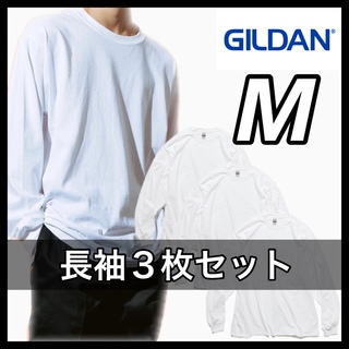 ギルタン(GILDAN)の新品 ギルダン ウルトラコットン6oz 無地長袖Tシャツ 白３枚 M(Tシャツ/カットソー(七分/長袖))