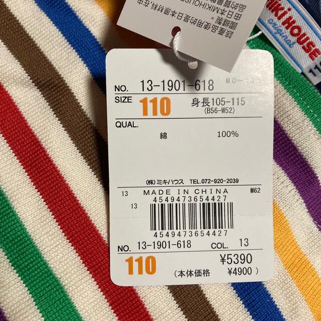 baiya ミキハウス ボーダー ワンピース チュニック 重ね着 110 3