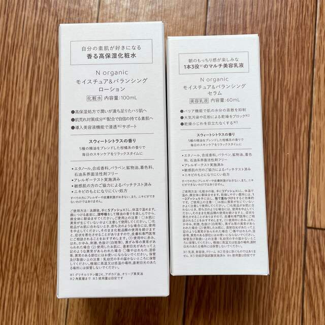 ★新品未開封★N organic化粧水＆美容液セット コスメ/美容のスキンケア/基礎化粧品(化粧水/ローション)の商品写真