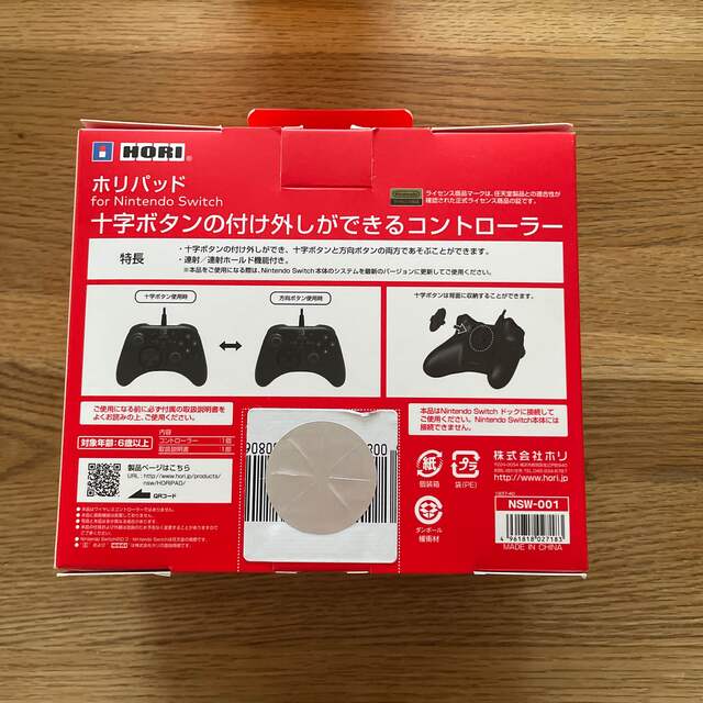 任天堂(ニンテンドウ)のSWITCH ホリパッド　 エンタメ/ホビーのゲームソフト/ゲーム機本体(その他)の商品写真