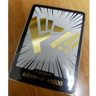 バンダイ(BANDAI)のワンピース カードゲーム 金 ゴールド ドン(その他)