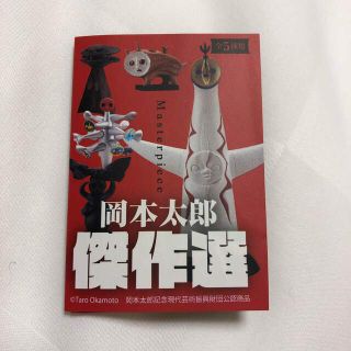 カイヨウドウ(海洋堂)の海洋堂　岡本太郎傑作選　リボンの子&ノン のセット(キャラクターグッズ)