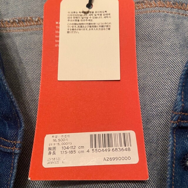 Levi's(リーバイス)の新品タグ付き🏷格安Levi'sレッドジャケット レディースのパンツ(デニム/ジーンズ)の商品写真